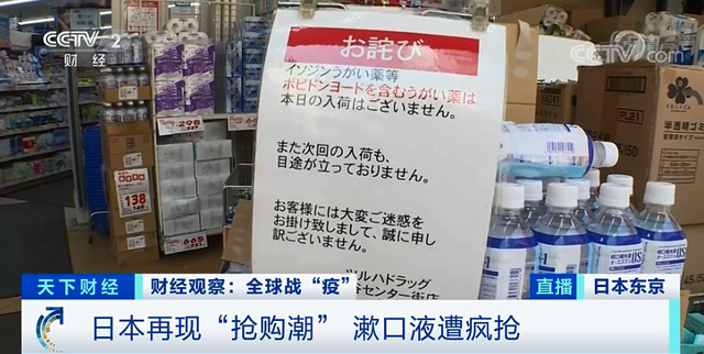 輸送帶廠家：日本漱口液遭瘋搶，漱口液真能預(yù)防新冠嗎